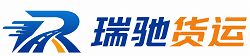 石阡县瑞驰｜附近回程货车调度｜工程机械爬梯车大件运输车调度